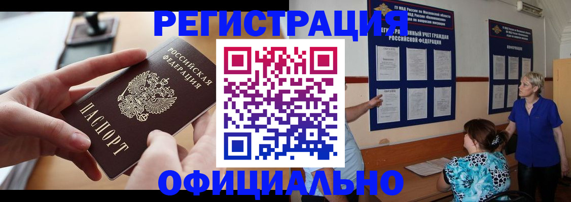 прописка от собственника в Венёве