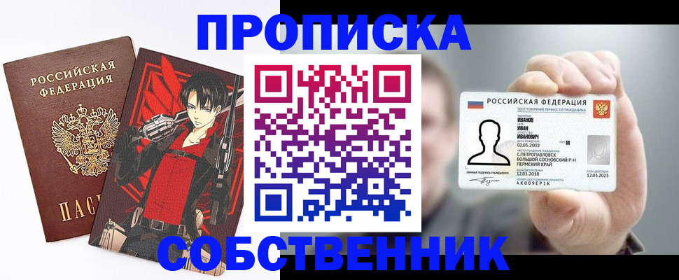 прописка в квартире в Венёве