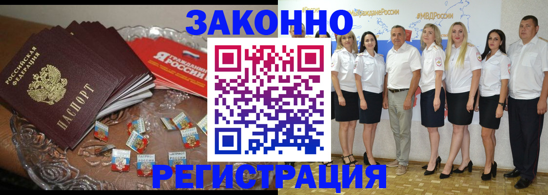 прописка в квартире в Венёве