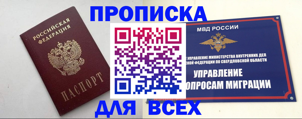 прописка 2025 в Венёве