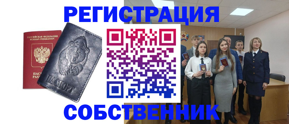 прописка иностранных граждан в Венёве