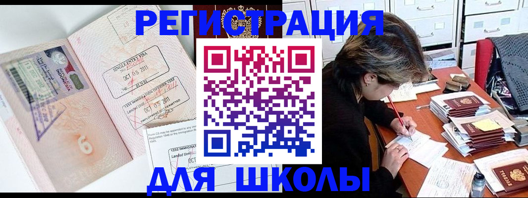 прописка штамп в Венёве