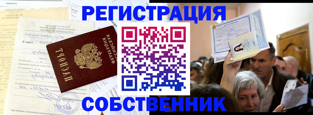 прописка в квартире в Венёве