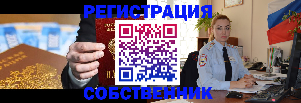 купить прописку в Венёве